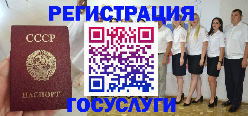 где прописаться в Аше
